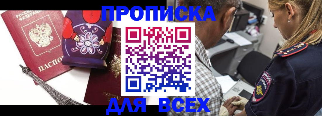 временная регистрация поиск в Тейково