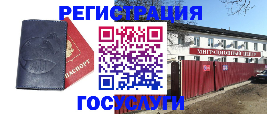 временная регистрация адрес в Тейково
