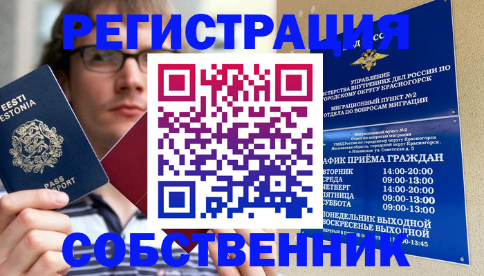 поиск жилья для прописки в Тейково
