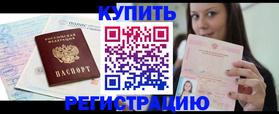 временная регистрация в квартире в Тейково