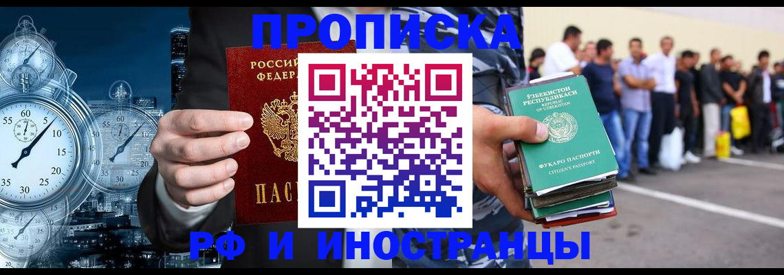 регистрация по месту жительства для иностранцев в Тейково