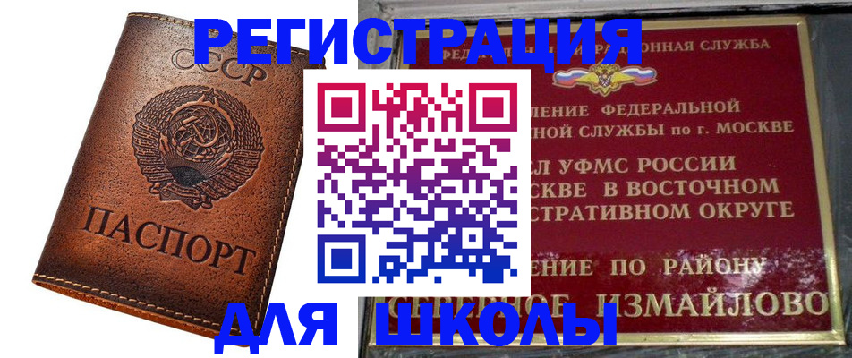 прописка в Тейково